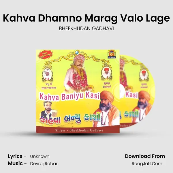 Kahva Dhamno Marag Valo Lage MP3 Song by BHEEKHUDAN GADHAVI Cover