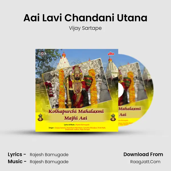 Aai Lavi Chandani Utana MP3 Song by Vijay Sartape Cover
