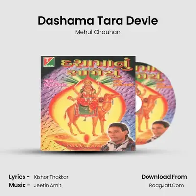 Dashama Tara Devle MP3 Song by Mehul Chauhan Cover