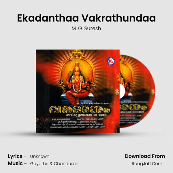 Ekadanthaa Vakrathundaa MP3 Song by M. G. Suresh Cover