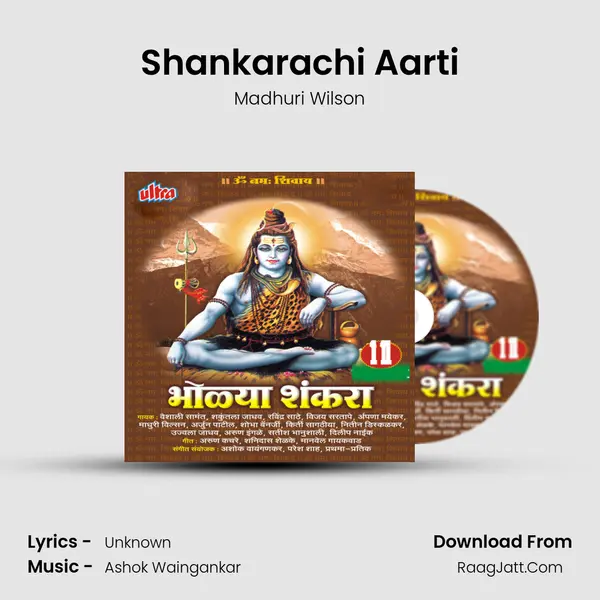 Shankarachi Aarti MP3 Song by Madhuri Wilson Cover