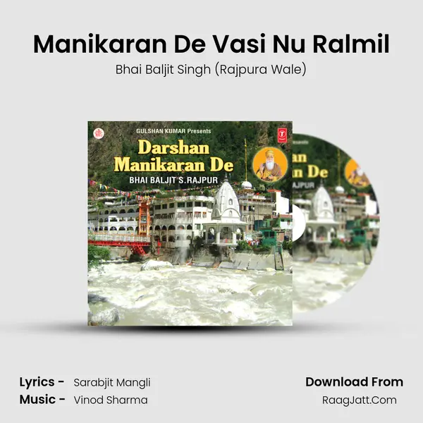 Manikaran De Vasi Nu Ralmil mp3 song