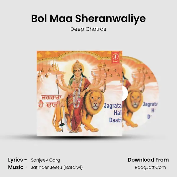 Bol Maa Sheranwaliye mp3 song