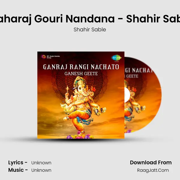Maharaj Gouri Nandana - Shahir Sable Cover
