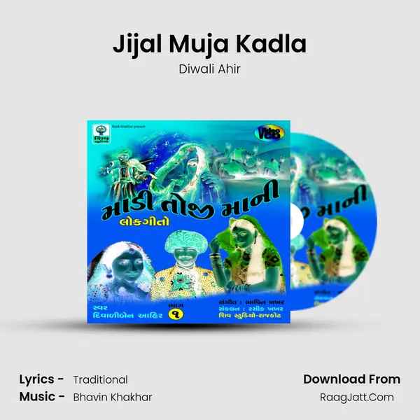 Jijal Muja Kadla MP3 Song by Diwali Ahir Cover