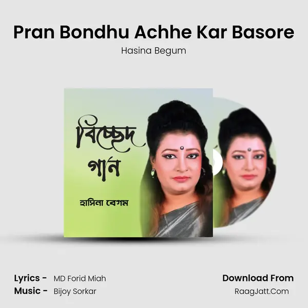 Pran Bondhu Achhe Kar Basore mp3 song