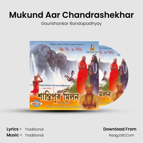 Mukund Aar Chandrashekhar mp3 song