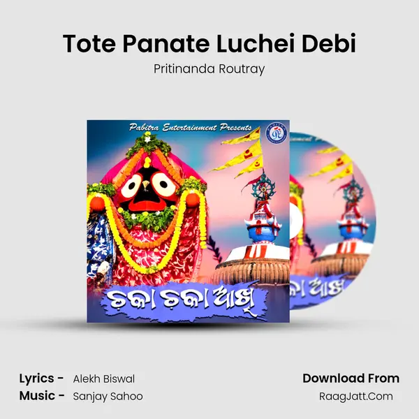 Tote Panate Luchei Debi MP3 Song by Pritinanda Routray Cover