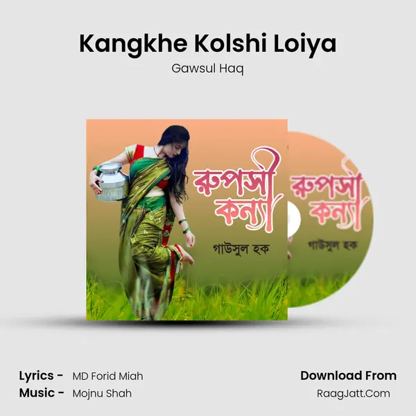 Kangkhe Kolshi Loiya MP3 Song by Gawsul Haq Cover