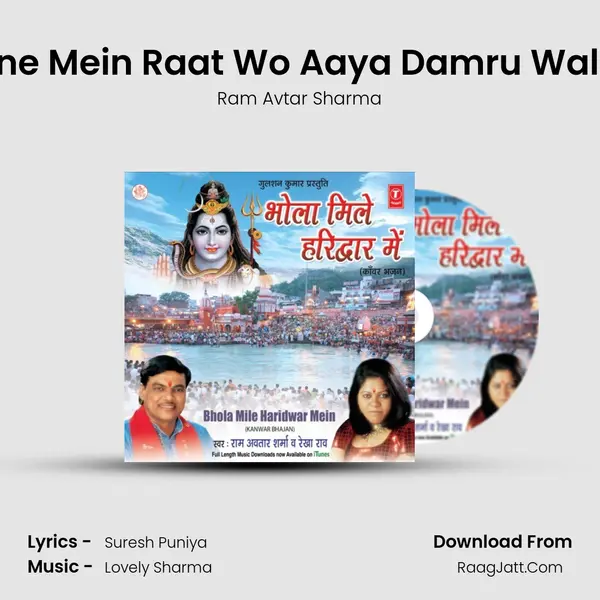 Sapne Mein Raat Wo Aaya Damru Wale Re MP3 Song by Ram Avtar Sharma Cover