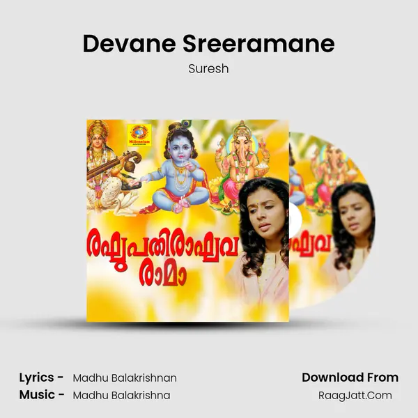 Devane Sreeramane MP3 Song by Suresh Cover