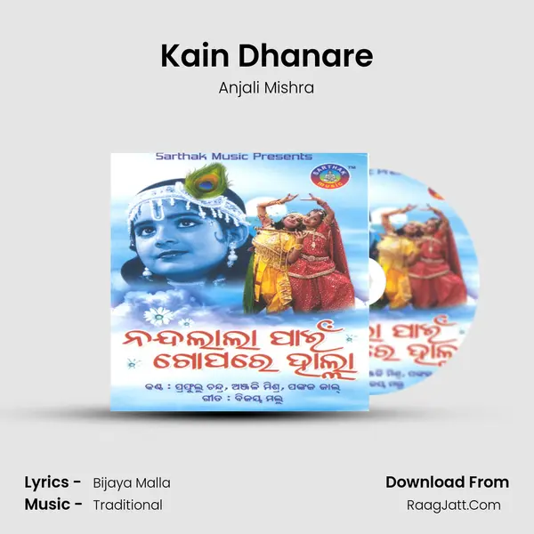 Kain Dhanare MP3 Song by Anjali Mishra Cover