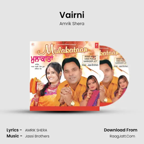 Vairni MP3 Song by Amrik Shera Cover