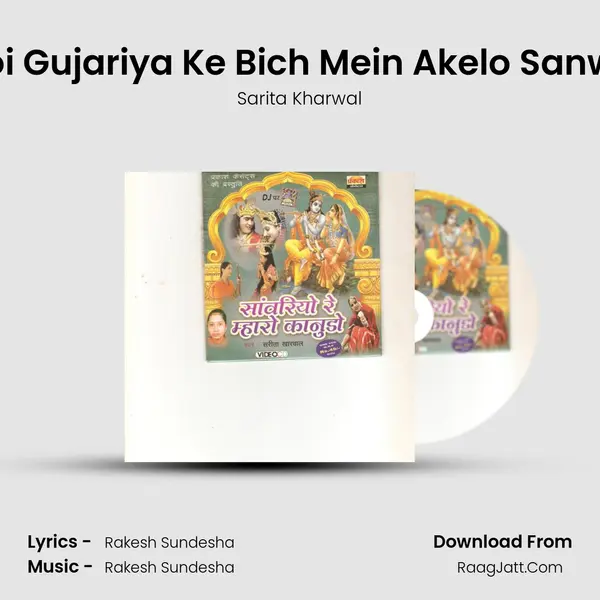 Doi Doi Gujariya Ke Bich Mein Akelo Sanwariyo MP3 Song by Sarita Kharwal Cover