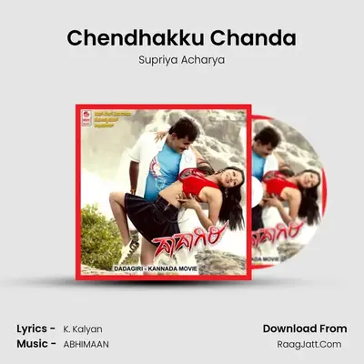Chendhakku Chanda MP3 Song by Supriya Acharya Cover
