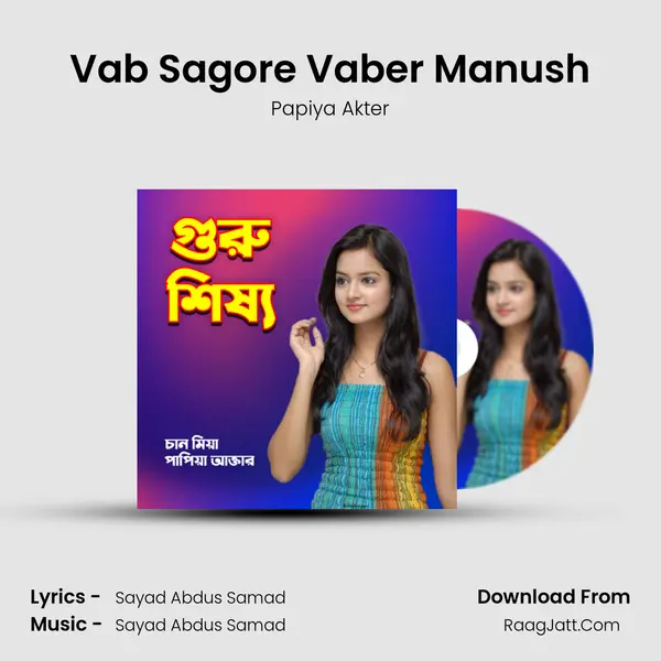 Vab Sagore Vaber Manush MP3 Song by Papiya Akter Cover