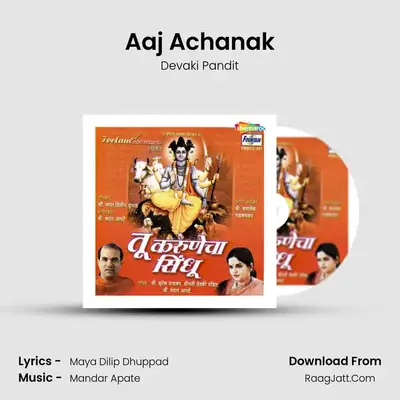 Aaj Achanak MP3 Song by Devaki Pandit Cover