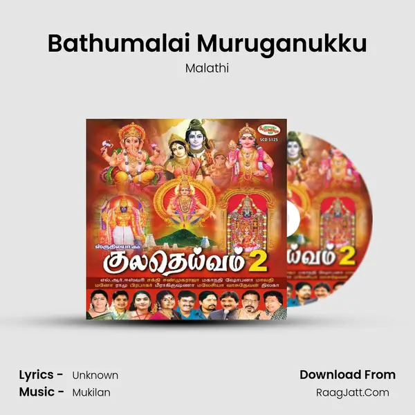 Bathumalai Muruganukku MP3 Song by Malathi Cover