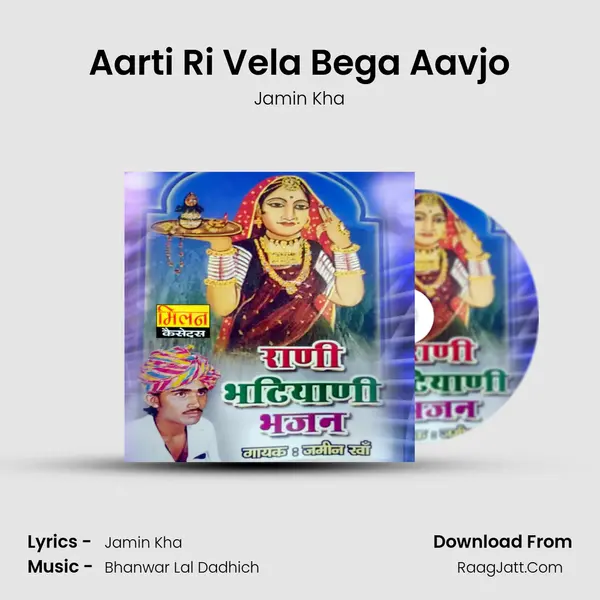 Aarti Ri Vela Bega Aavjo MP3 Song by Jamin Kha Cover
