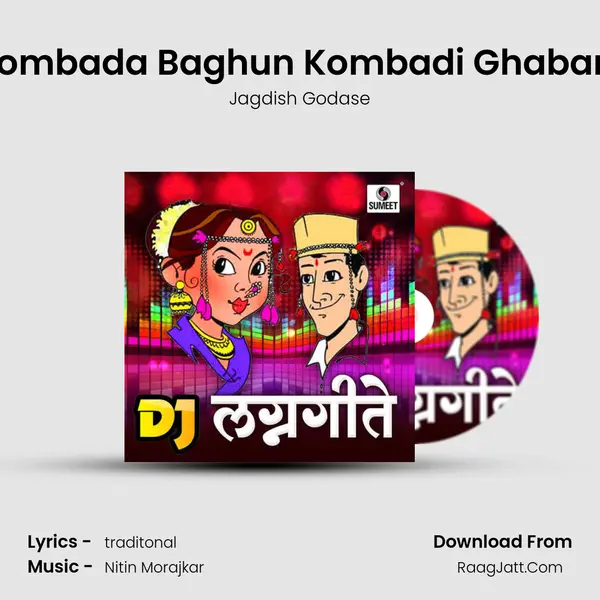 Kombada Baghun Kombadi Ghabarli MP3 Song by Jagdish Godase Cover