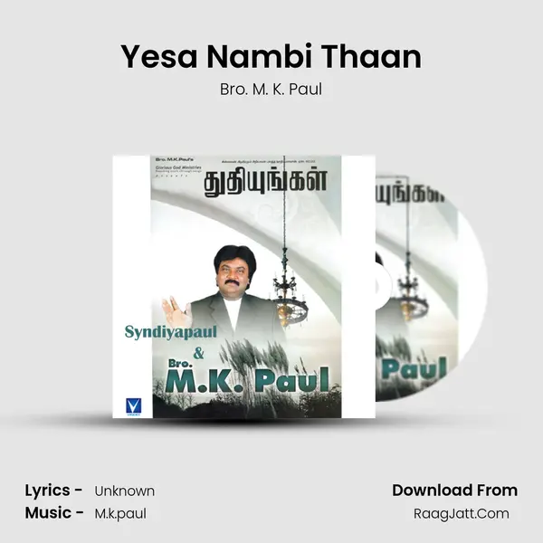 Yesa Nambi Thaan Cover