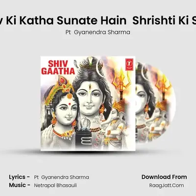 Shiv Gaatha - Pt  Gyanendra Sharma