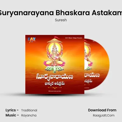 Suryanarayana Bhaskara Astakam - Suresh