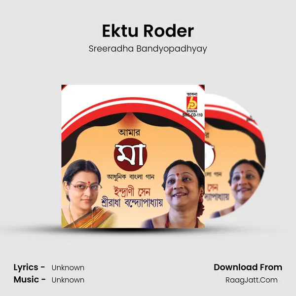 Ektu Roder MP3 Song by Sreeradha Bandyopadhyay Cover