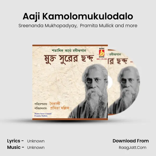 Aaji Kamolomukulodalo mp3 song