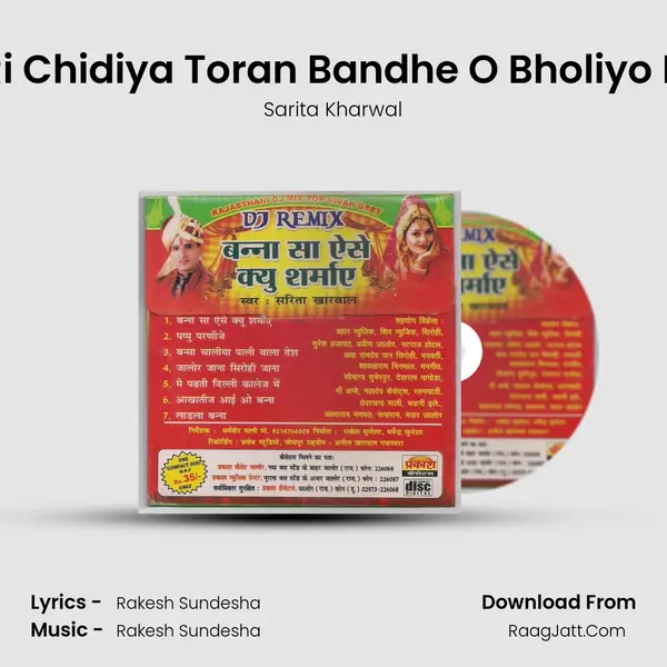 Sona Ri Chidiya Toran Bandhe O Bholiyo Parnije MP3 Song by Sarita Kharwal Cover