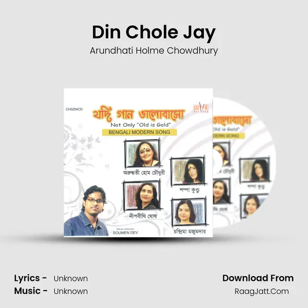 Din Chole Jay MP3 Song by Arundhati Holme Chowdhury Cover