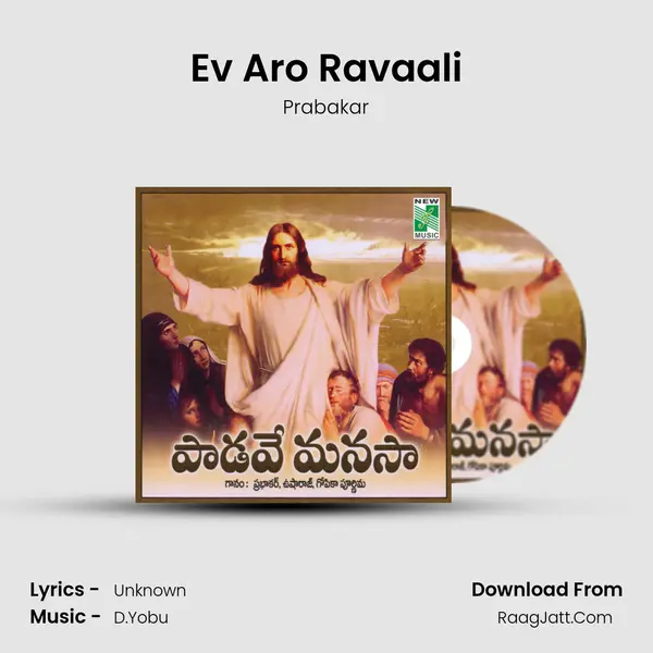 Ev Aro Ravaali MP3 Song by Prabakar Cover