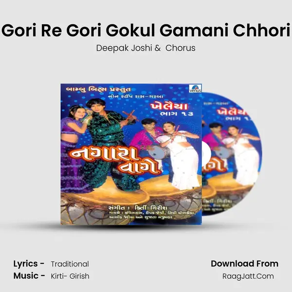 Gori Re Gori Gokul Gamani Chhori MP3 Song by Deepak Joshi Cover