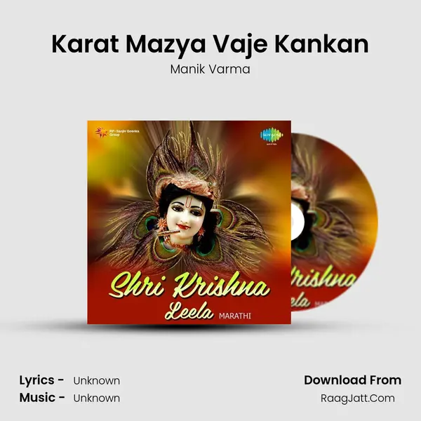 Karat Mazya Vaje Kankan Cover