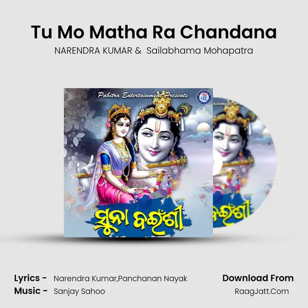 Tu Mo Matha Ra Chandana MP3 Song by NARENDRA KUMAR Cover