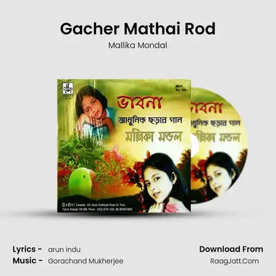 Gacher Mathai Rod MP3 Song by Mallika Mondal Cover