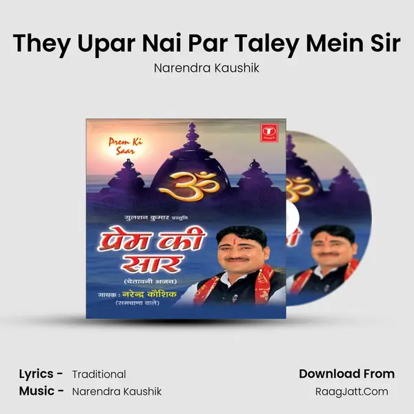 They Upar Nai Par Taley Mein Sir MP3 Song by Narendra Kaushik Cover