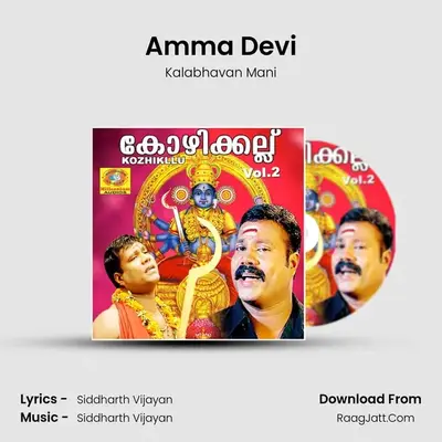 Amma Devi MP3 Song by Kalabhavan Mani Cover