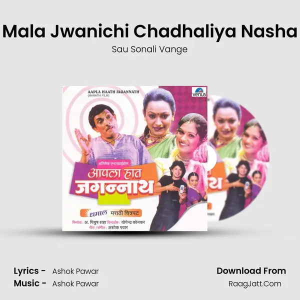 Mala Jwanichi Chadhaliya Nasha MP3 Song by Sau Sonali Vange Cover