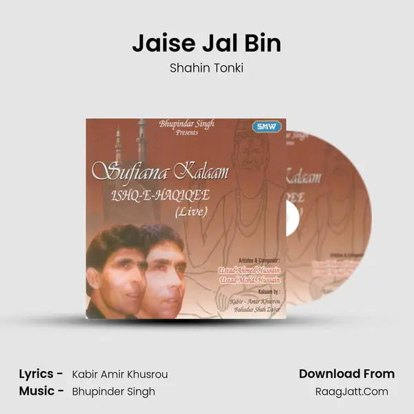Jaise Jal Bin MP3 Song by Shahin Tonki Cover