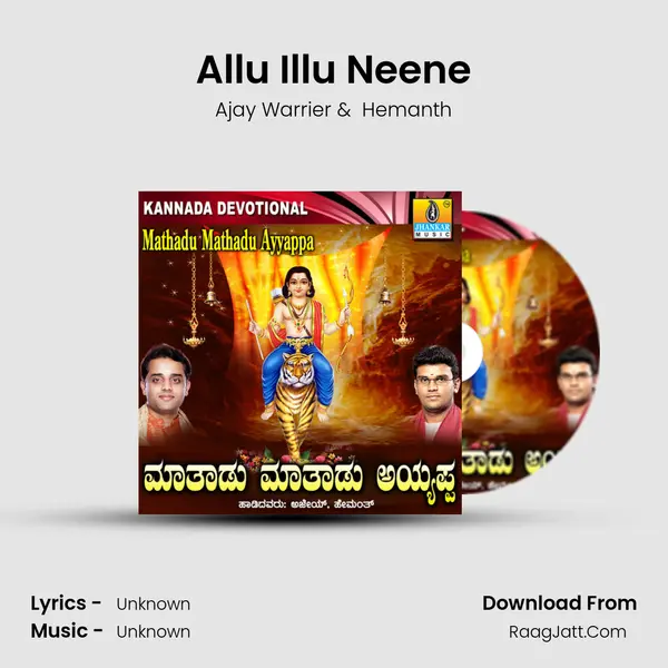 Allu Illu Neene MP3 Song by Ajay Warrier Cover