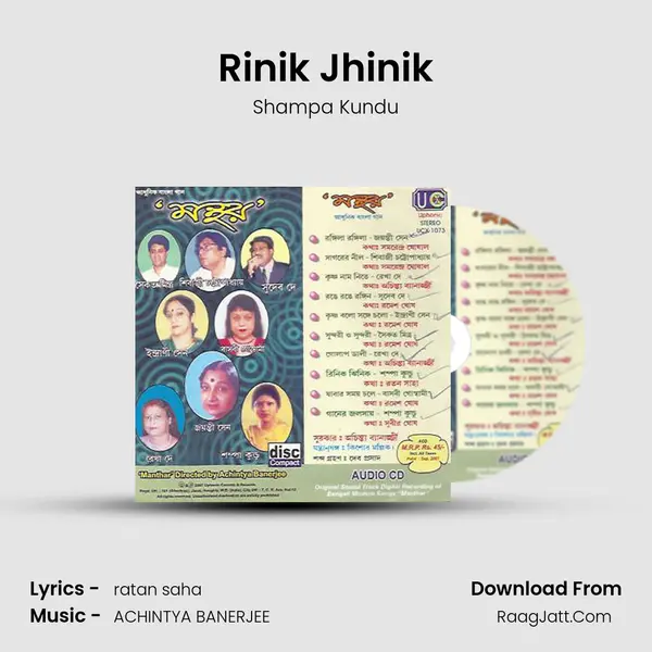 Rinik Jhinik MP3 Song by Shampa Kundu Cover