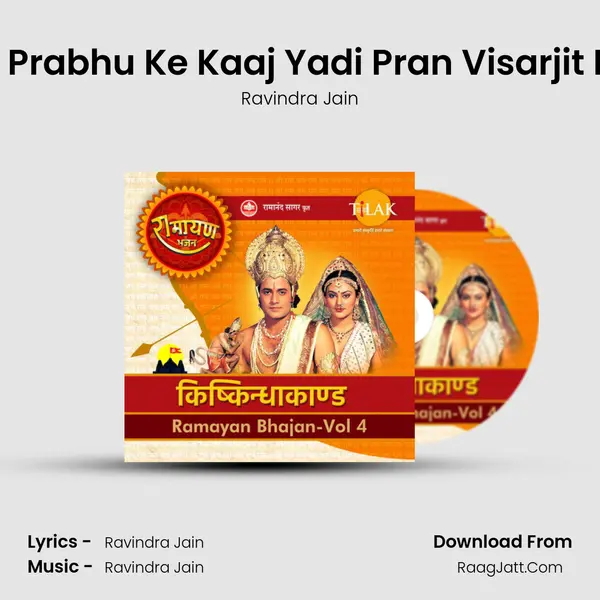 Ram Prabhu Ke Kaaj Yadi Pran Visarjit Hoye MP3 Song by Ravindra Jain Cover
