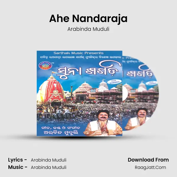 Ahe Nandaraja MP3 Song by Arabinda Muduli Cover