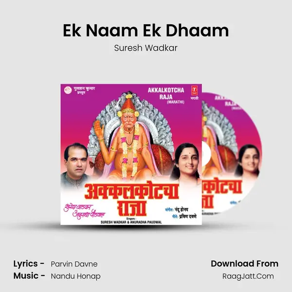 Ek Naam Ek Dhaam MP3 Song by Suresh Wadkar Cover