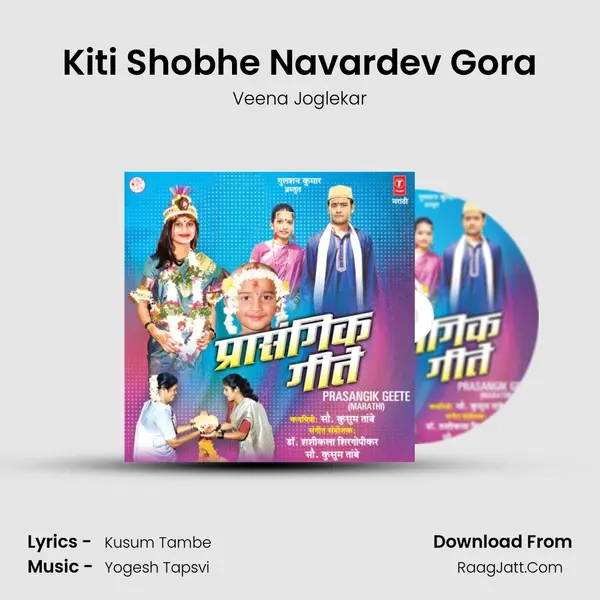 Kiti Shobhe Navardev Gora MP3 Song by Veena Joglekar Cover