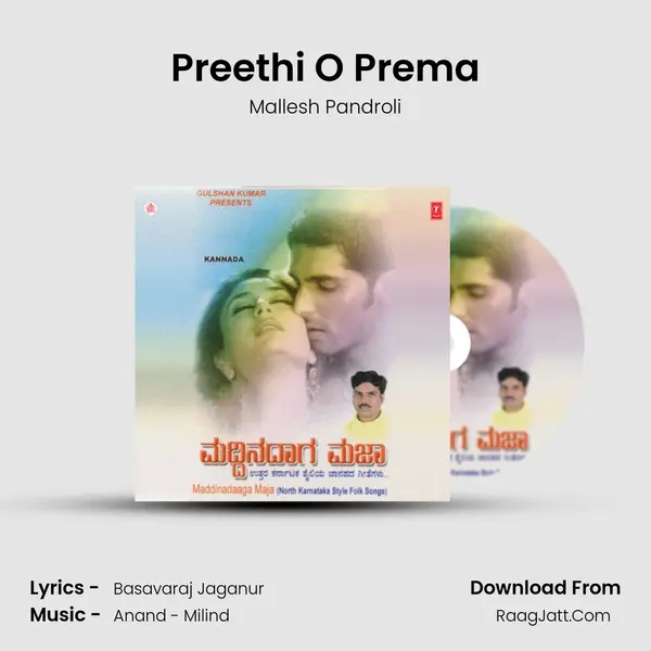 Preethi O Prema MP3 Song by Mallesh Pandroli Cover