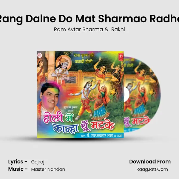 Rang Dalne Do Mat Sharmao Radhe MP3 Song by Ram Avtar Sharma Cover