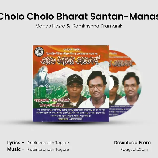 Cholo Cholo Bharat Santan-Manas MP3 Song by Manas Hazra Cover