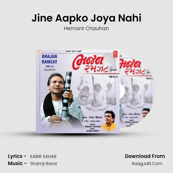 Jine Aapko Joya Nahi MP3 Song by Hemant Chauhan Cover